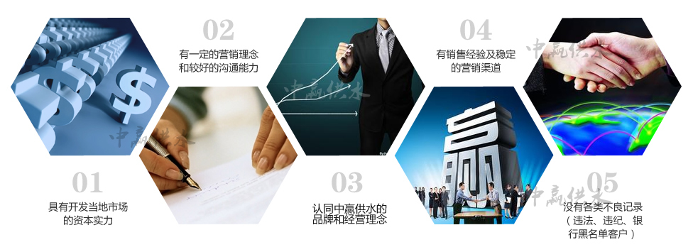 中贏(yíng)全自動(dòng)無(wú)負(fù)壓供水設(shè)備使用條件招商加盟篇