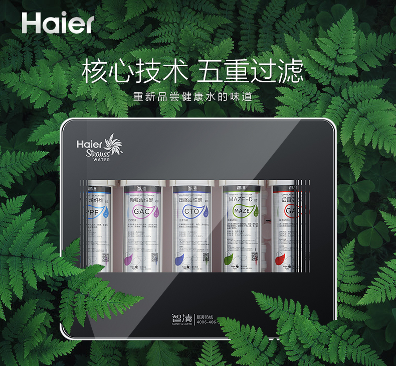 新型自來水凈水器哪個牌子好？凈水器什么品牌好？它在凈水器十大品牌中的排名是多少位？